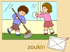 School Cleaning zoukin