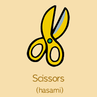 Scissors(hasami)