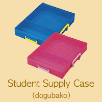 Student Supply Case(dogubako)