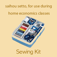 Sewing Kit(saihou setto, for use during home economics classes)