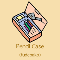 Pencil Case(fudebako)