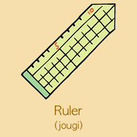 Ruler(jougi)