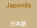 Japonês